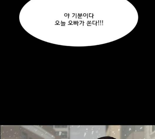 여신강림   123화 35