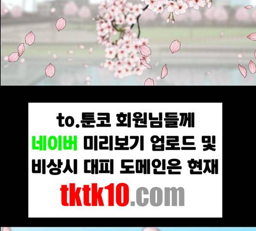 여신강림   123화 39