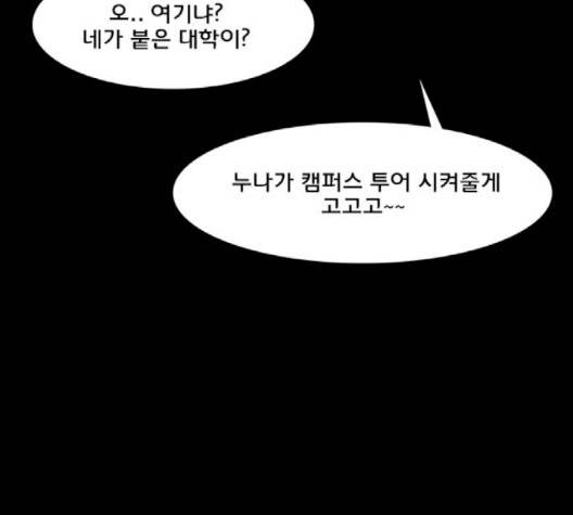 여신강림   123화 43