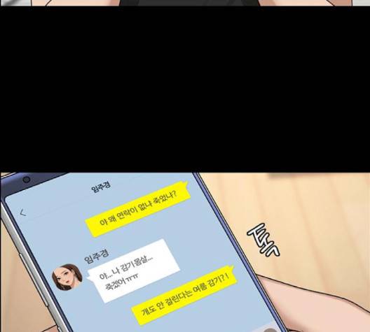 여신강림   123화 49