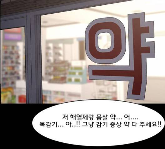 여신강림   123화 53