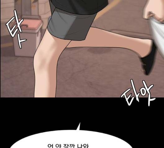 여신강림   123화 56