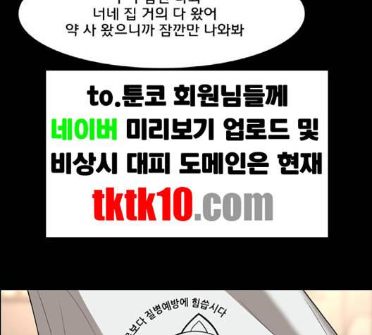 여신강림   123화 57
