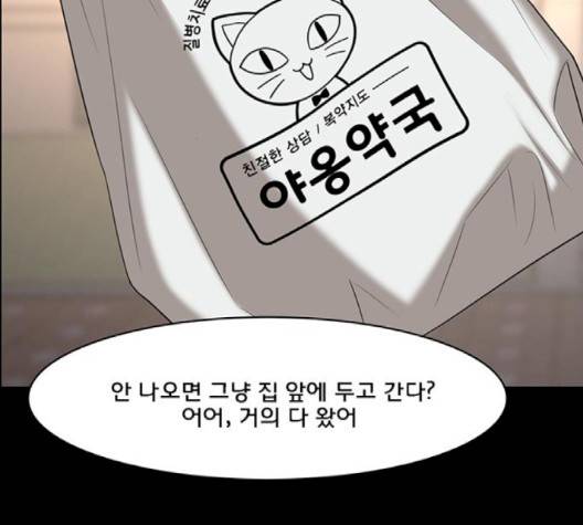 여신강림   123화 58