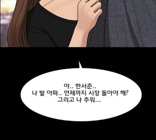 여신강림   123화 62
