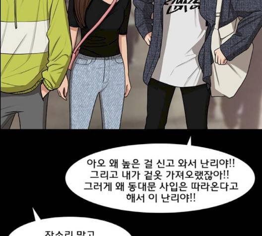 여신강림   123화 64