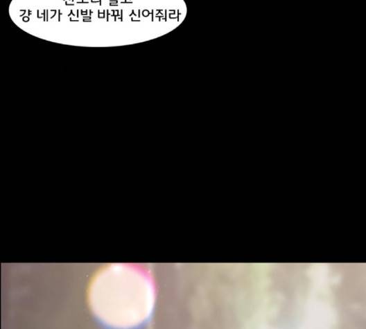 여신강림   123화 65