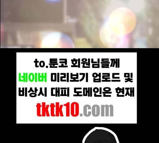 여신강림   123화 66