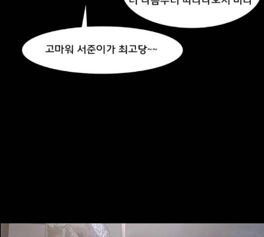 여신강림   123화 70