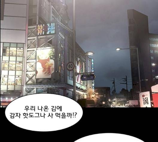 여신강림   123화 71