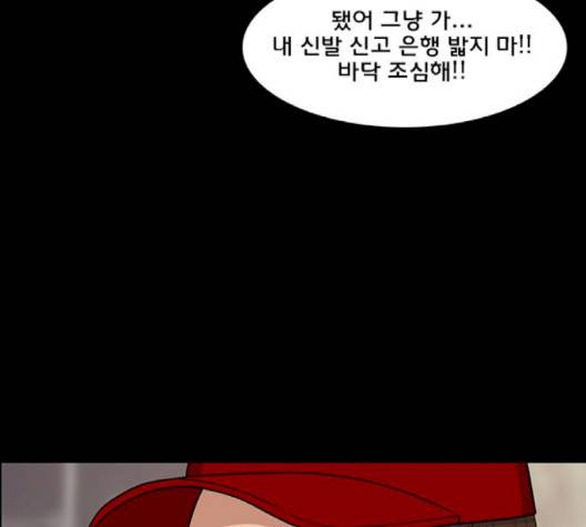 여신강림   123화 72