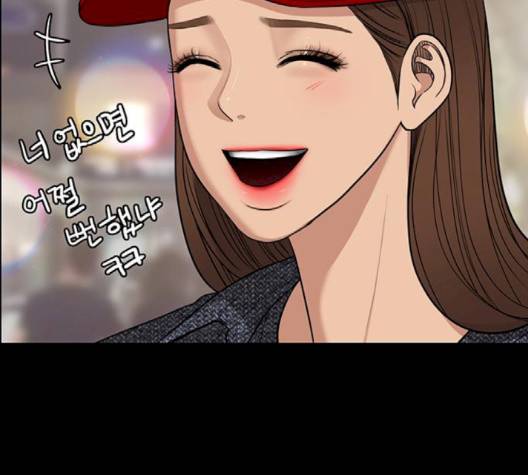 여신강림   123화 73