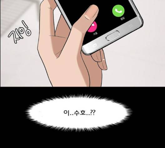 여신강림   123화 82