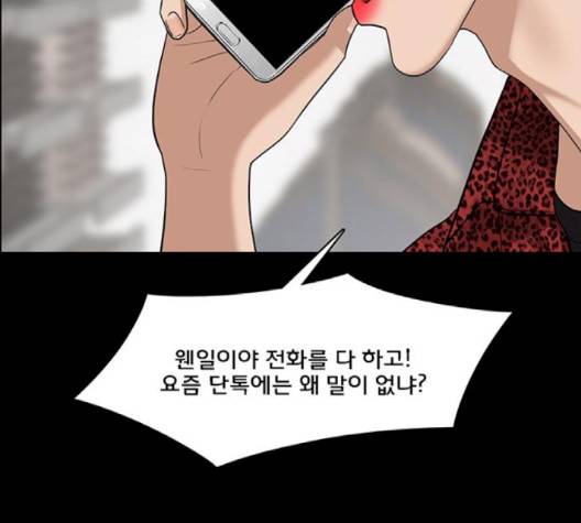 여신강림   123화 84