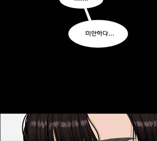 여신강림   123화 86