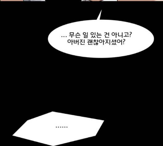 여신강림   123화 88