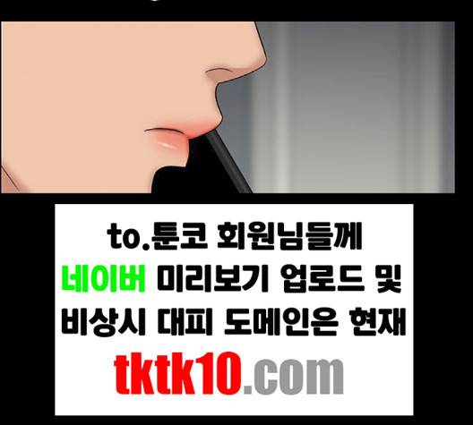 여신강림   123화 89