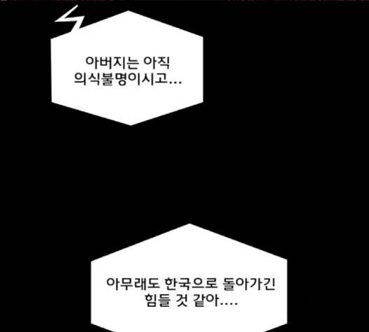 여신강림   123화 92