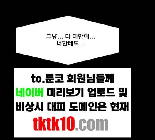 여신강림   123화 96