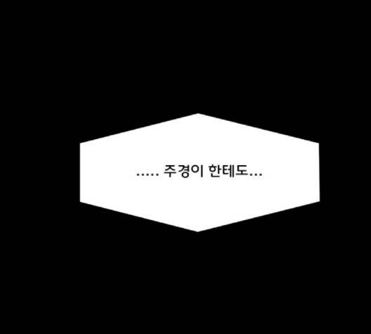 여신강림   123화 98