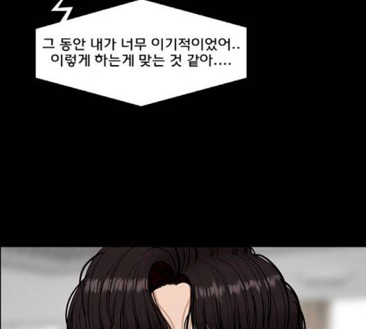 여신강림   123화 100