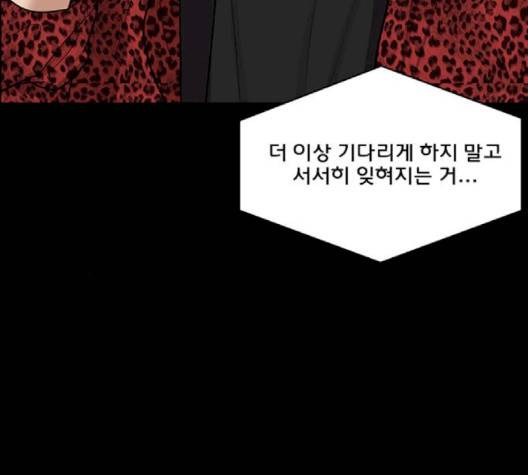 여신강림   123화 102
