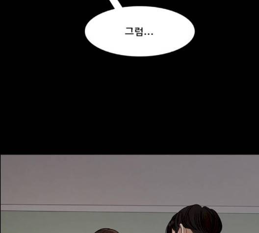 여신강림   123화 104