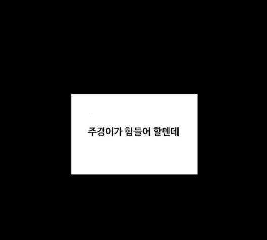 여신강림   123화 106