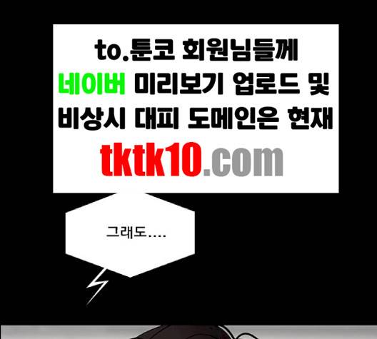 여신강림   123화 108
