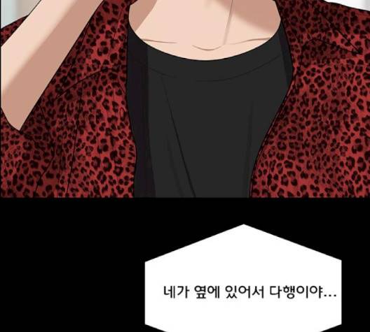 여신강림   123화 110