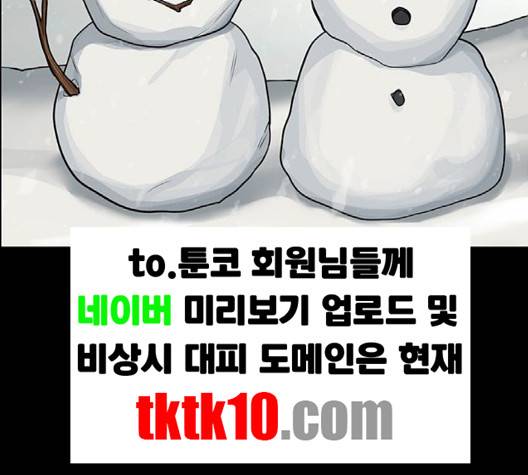 여신강림   123화 116