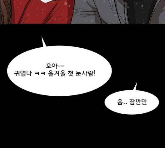 여신강림   123화 118