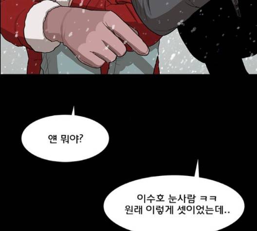 여신강림   123화 122