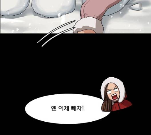 여신강림   123화 126