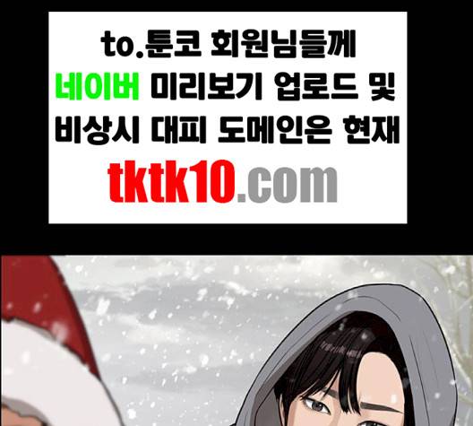 여신강림   123화 127