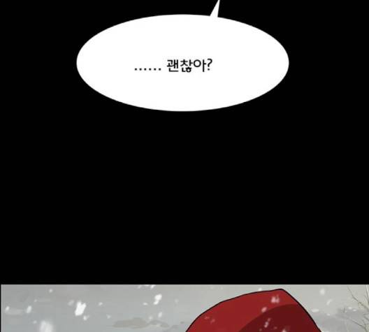 여신강림   123화 129