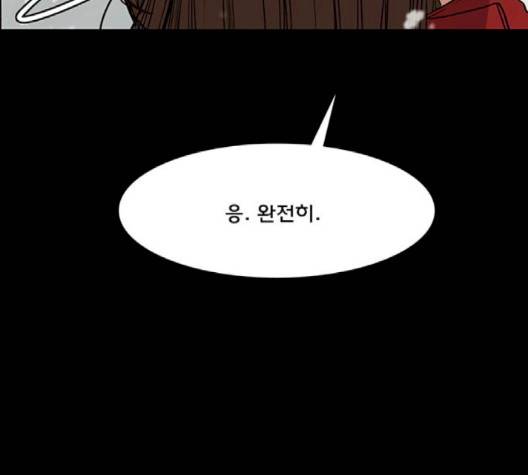 여신강림   123화 133