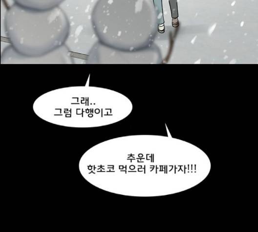 여신강림   123화 135