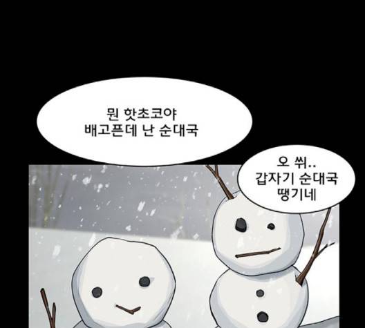 여신강림   123화 136