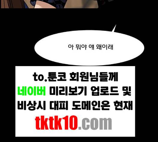 여신강림   123화 142