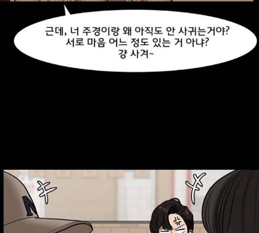 여신강림   123화 144