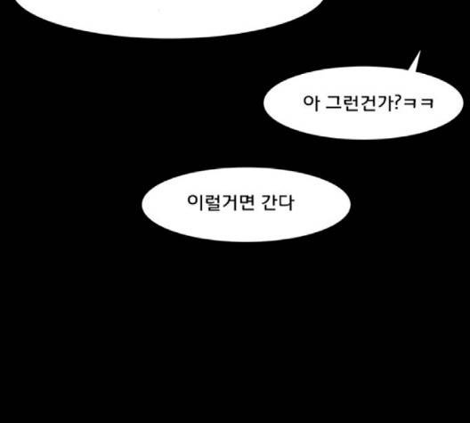 여신강림   123화 146