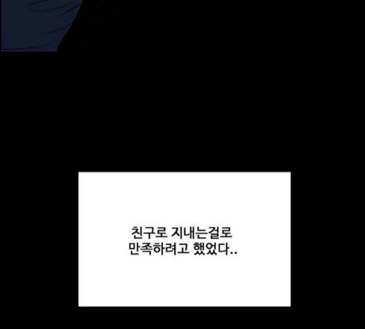 여신강림   123화 154
