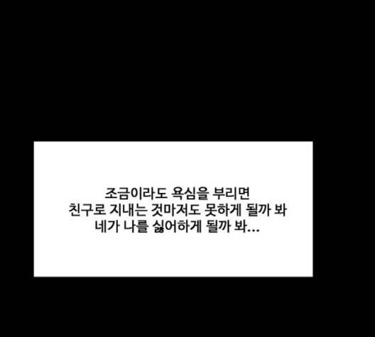 여신강림   123화 155