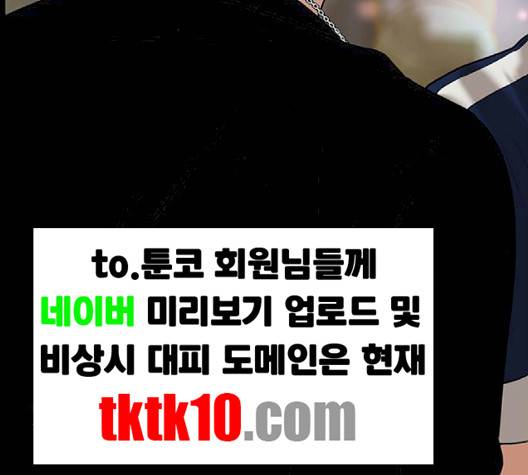 여신강림   123화 159