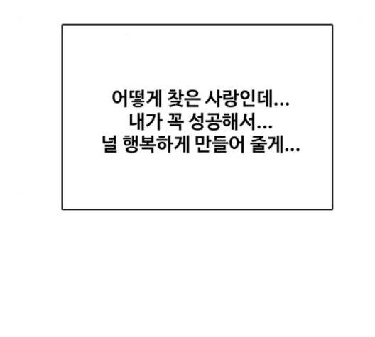 여신강림   123화 172