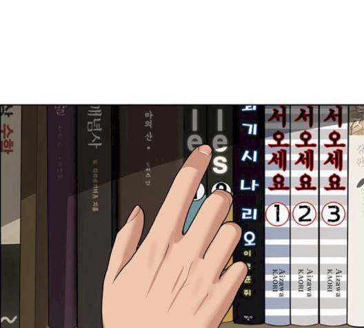 여신강림   123화 176