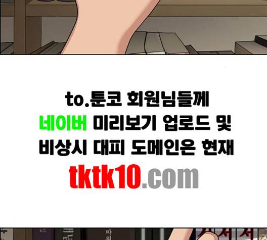 여신강림   123화 177