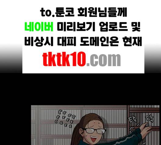 여신강림   123화 181