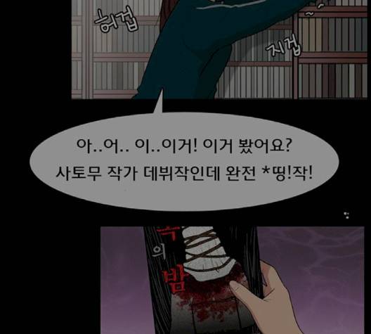 여신강림   123화 182